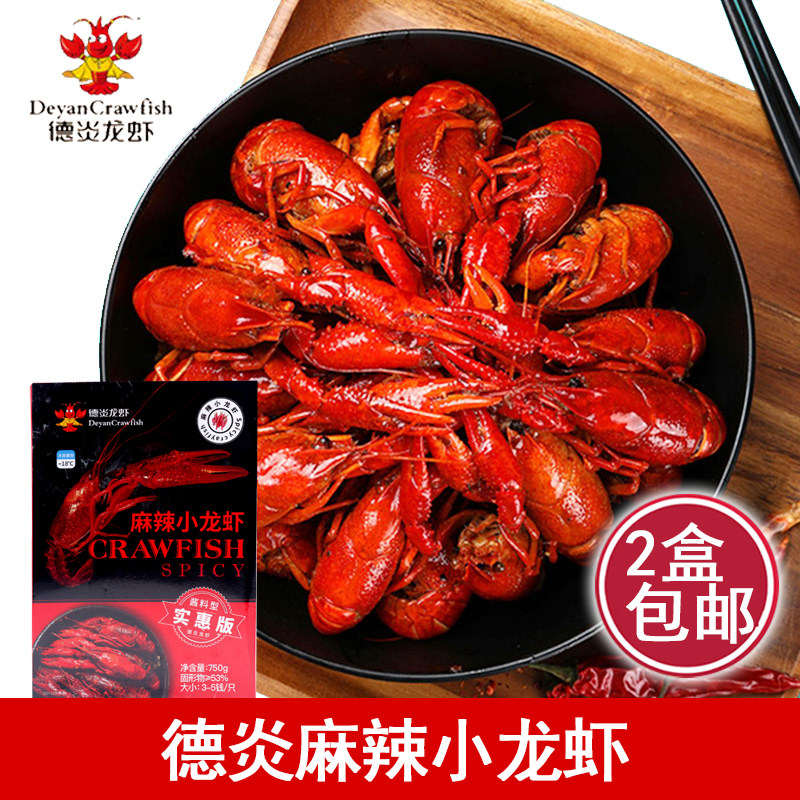 德炎麻辣小龙虾800g冷冻熟食加热即食 新货3-5钱/只 香辣味小海鲜,水产肉类/新鲜蔬果/熟食,小龙虾/虾尾,淘宝优惠券,粉丝福利购,淘宝优惠卷