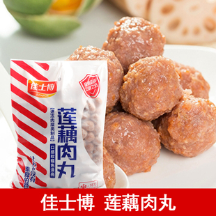 佳士博莲藕肉丸 麻辣烫火锅丸子 莲藕鸡肉丸 烧烤食材商用半成品