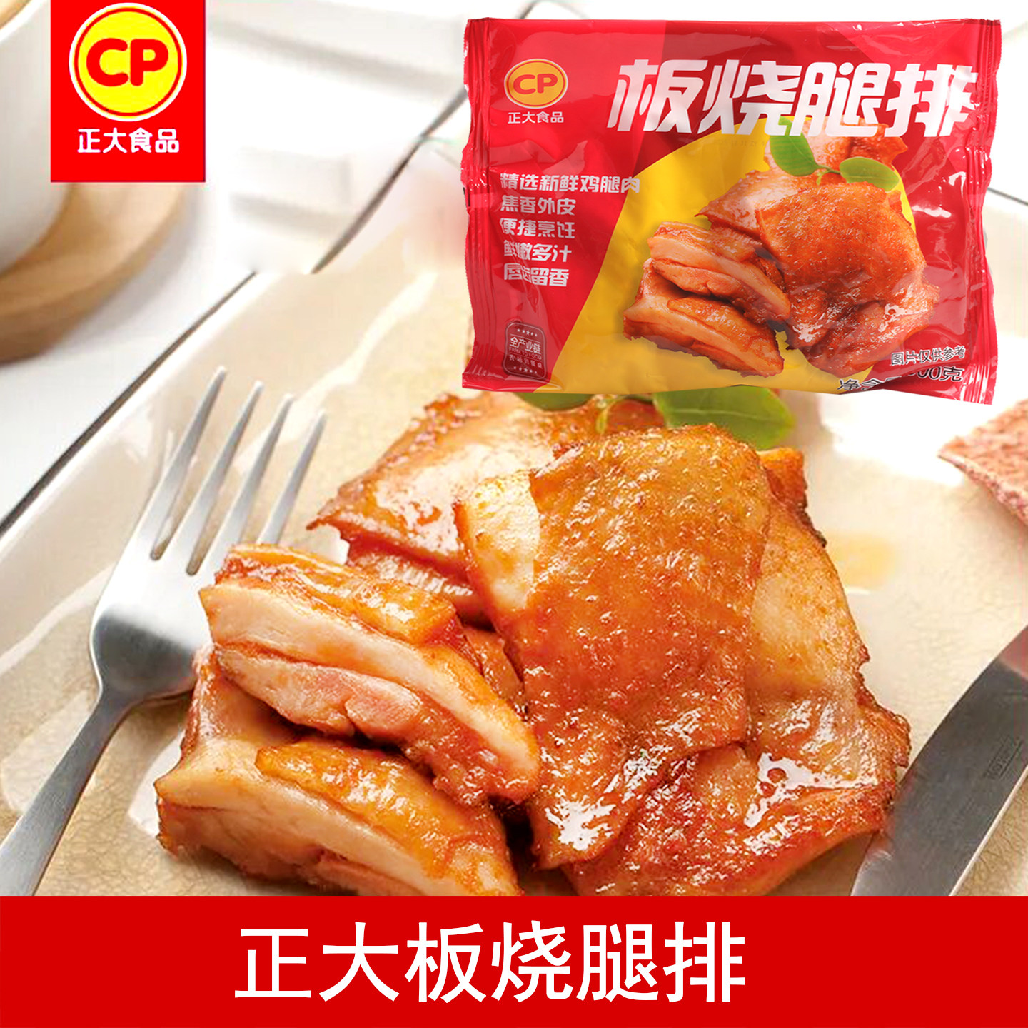 正大板烧腿排5片/袋 板烧鸡腿肉去骨腿扒汉堡鸡肉空气炸锅半成品,水产肉类/新鲜蔬果/熟食,鸡排,淘宝优惠券,粉丝福利购,淘宝优惠卷