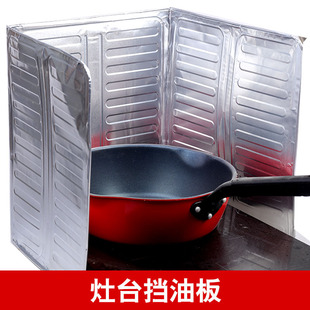 厨房灶具档油板 挡板 挡油板隔 铝箔防油板 灶台档板 隔油板