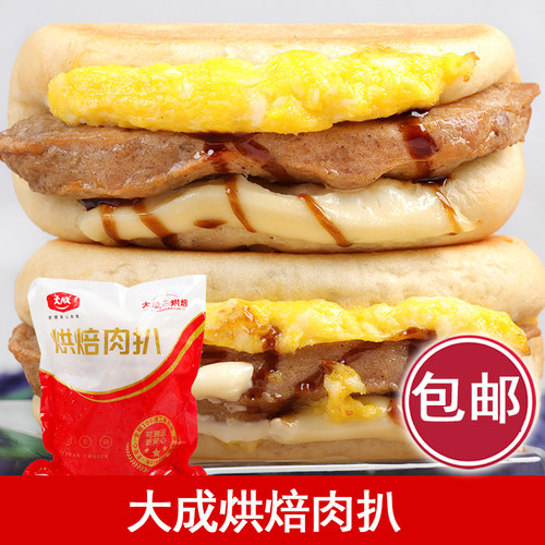 大成汉堡肉饼烘焙肉扒早餐鸡排