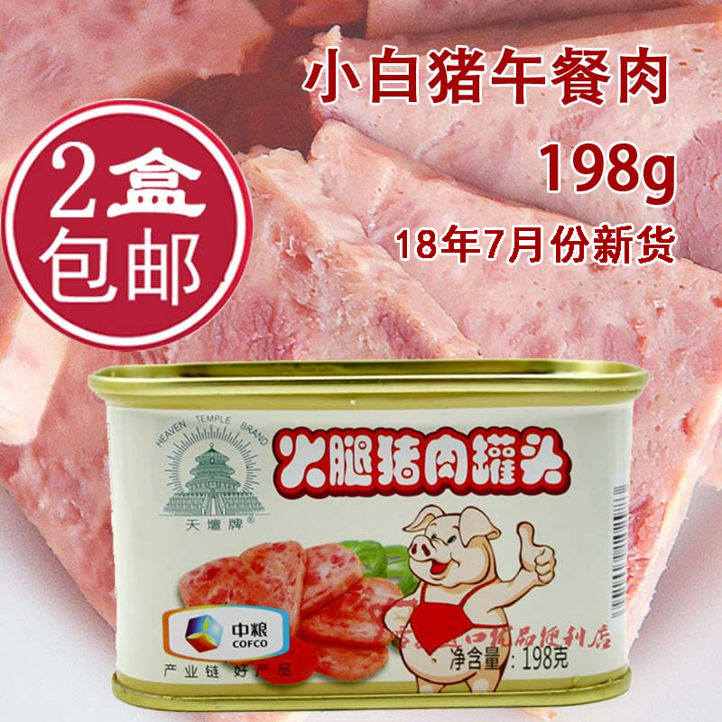 ÖÐÁ¸ Ìì‰¯ÅÆ»ðÍÈÖíÈâ¹ÞÍ· 198g ÊÝÈâ¿´µÃ¼û С°×ÖíÎç²ÍÈâ 2¸ö°üÓÊ