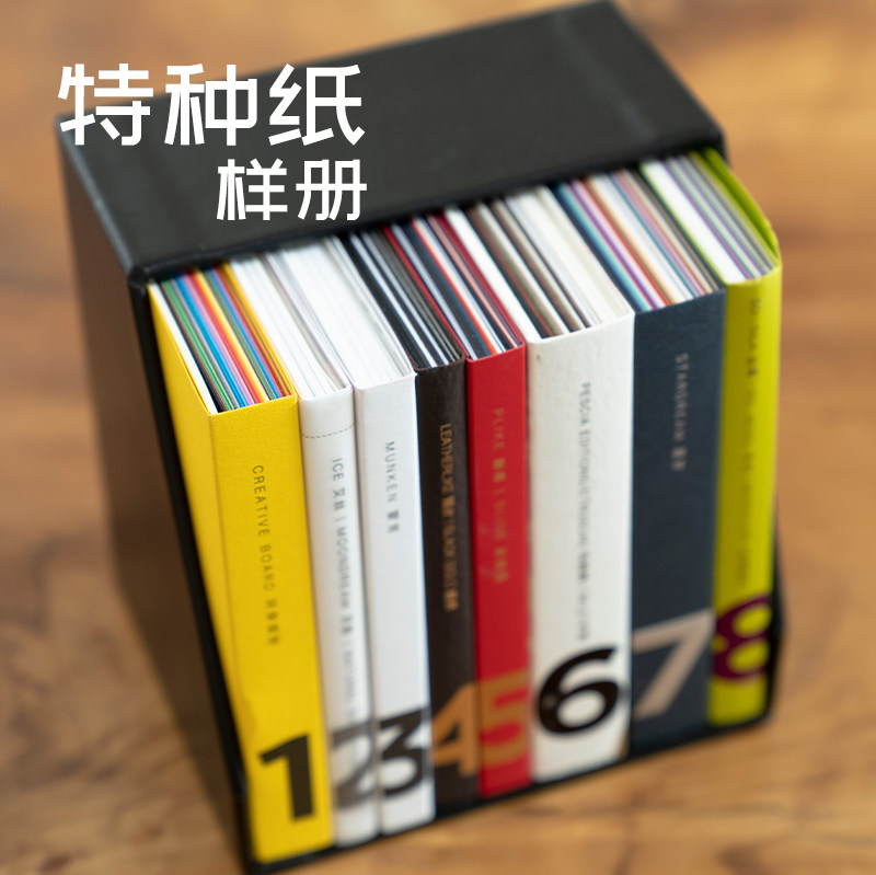 isap 特种纸纸样 新款一套8册
