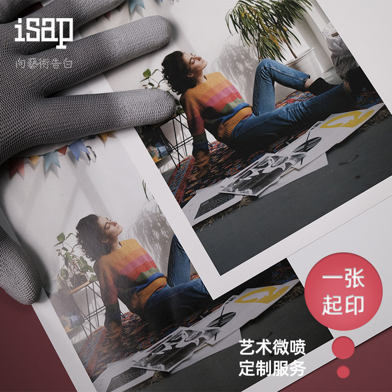 艺术微喷照片高清打印输出洗照片相片艺术纸装裱制作纪念生活记录