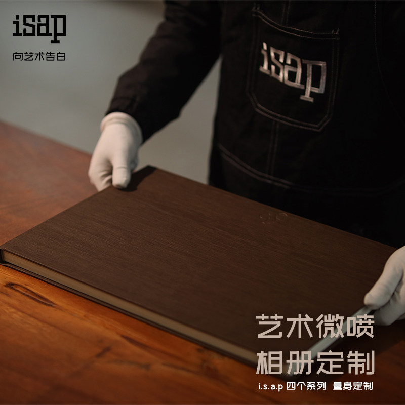 isap艺术微喷相册大小尺寸可定制