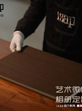 isap艺术微喷定制相册 大小尺寸都可定制 进口封皮可选 印刷高速