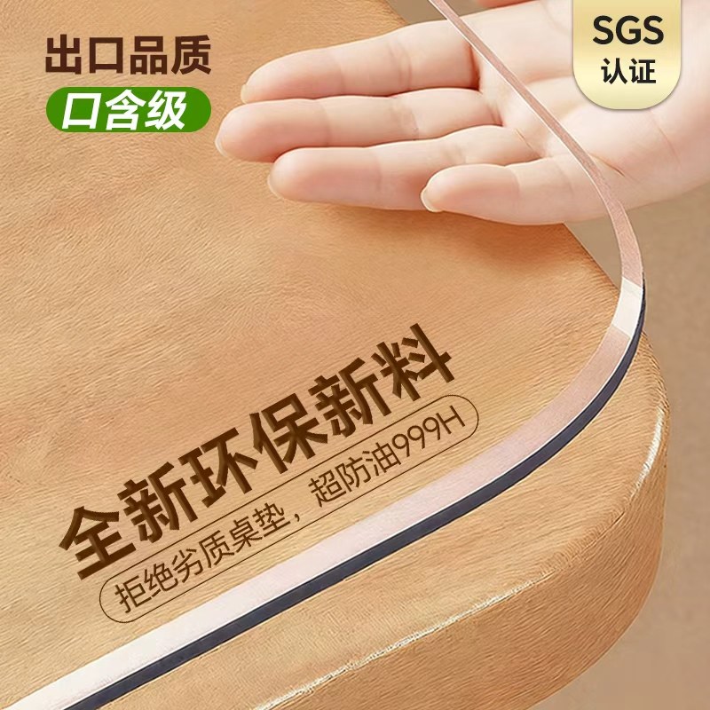 *pvc透明餐桌垫防水防油耐高温免洗长方形水晶板高级轻奢感茶几垫,居家布艺,桌布,淘宝优惠券,粉丝福利购,淘宝优惠卷