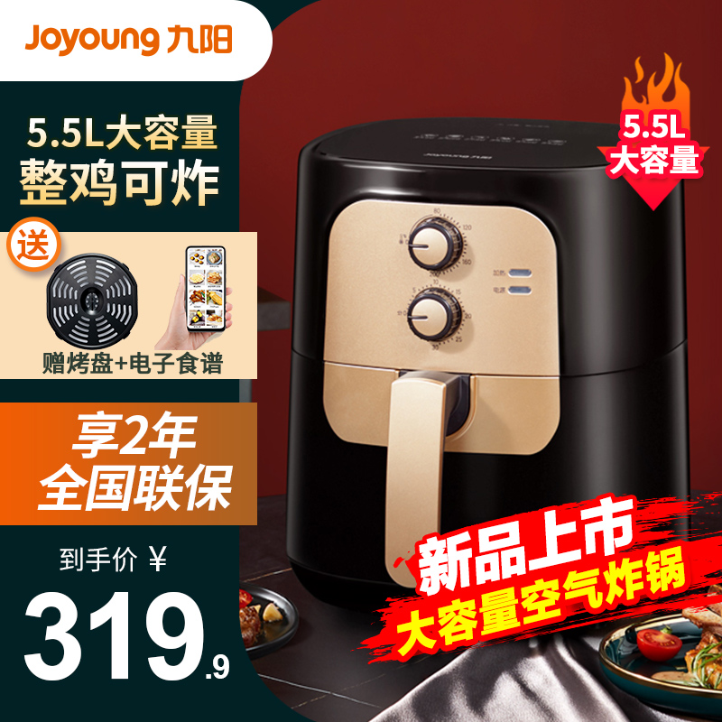 九阳vf517空气炸锅家用5.5L大容量家用新款翻盖式无油煎炸薯条机