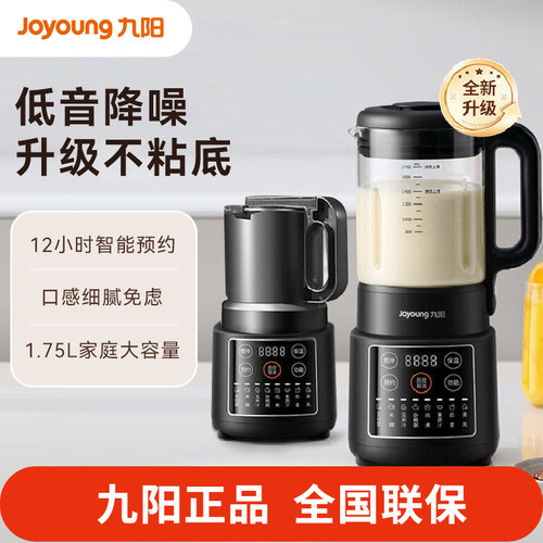 九阳 L18-P161S破壁机家用全自动加热多功能料理机智能预约