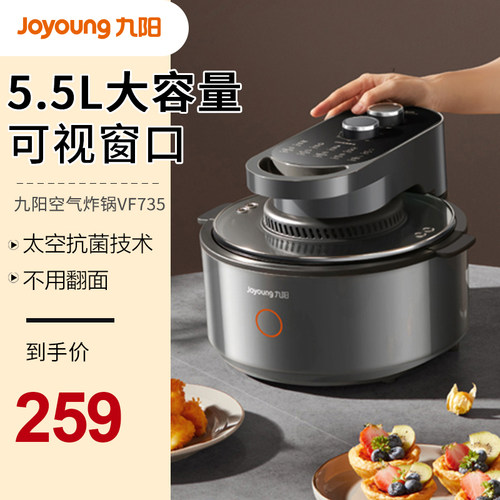 九阳空气炸锅全自动可视化