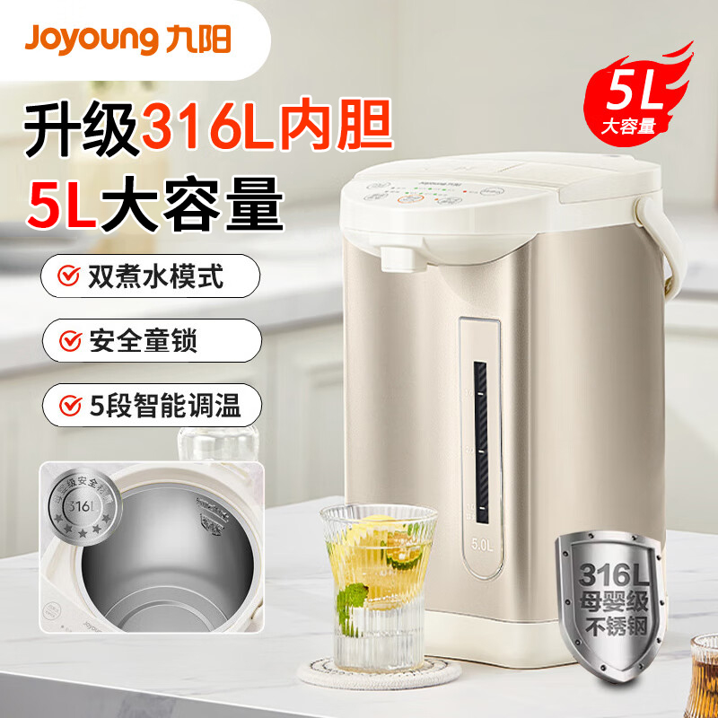 九阳电热水瓶水壶5L大容量不锈钢内胆恒温烧水K50ED-WP150