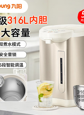 九阳电热水瓶水壶5L大容量不锈钢内胆恒温烧水K50ED-WP150