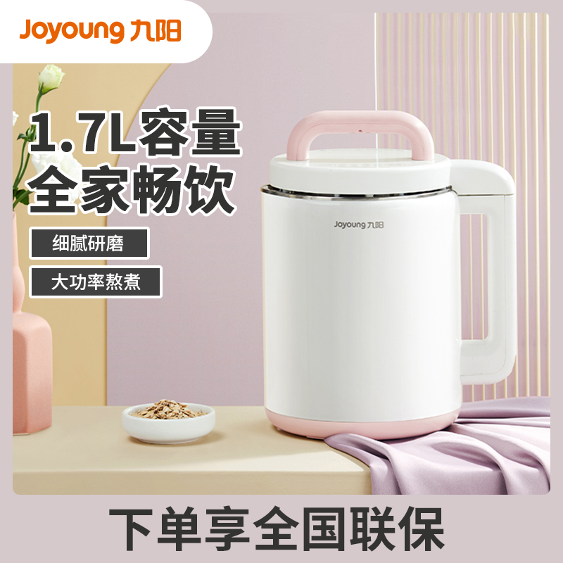 九阳豆浆机家用大容量破壁