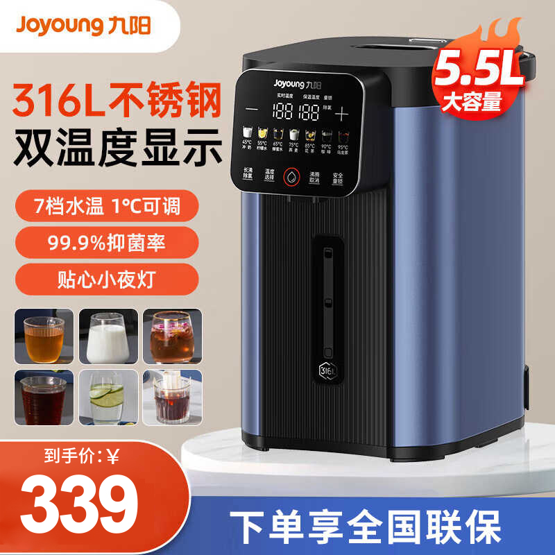 九阳电热水壶家用电热水瓶316L不锈钢全自动智能保温大容量烧水壶