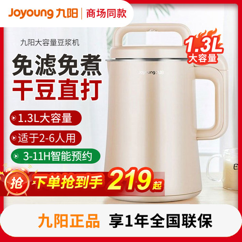 免滤4.0 双预约 奶茶功能
