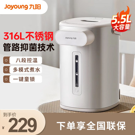 九阳恒温热水壶家用便携电热水壶316L电热水瓶智能保温一体烧水壶