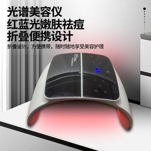 可折叠纳米冷喷雾七色光谱仪美容院专用光子嫩肤美容仪美白祛痘