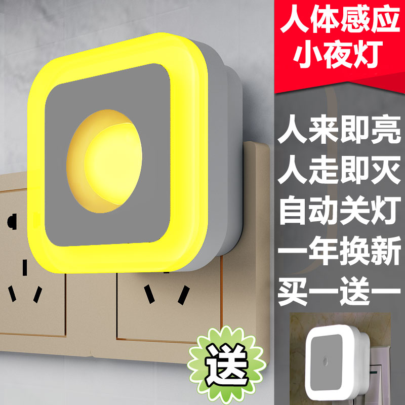 小夜燈插電喂奶床頭燈臥室led聲光控節能過道自動人體感應燈充電
