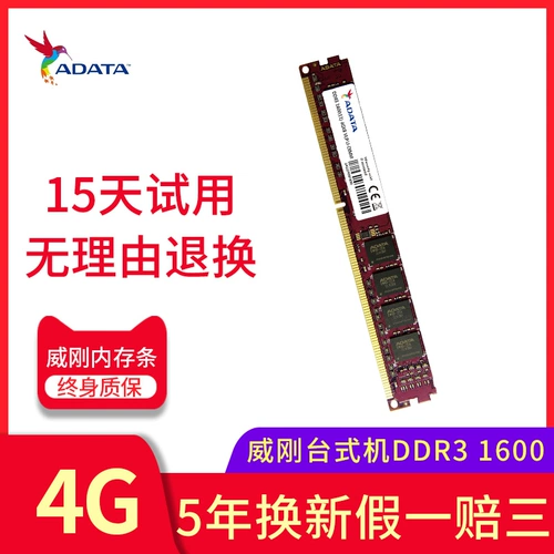 Adard 4G DDR3 16 миллионов фиолетовых тысяч красных компьютерных компьютеров совместимы с 1333 единичными новыми