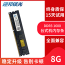 DDR3 YBMG 机电脑内存条双通道全新 迎邦镁光8g 1866 4gb台式 1600