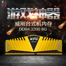 3000 威刚万紫千红ddr4 3200 2400 机内存条游戏威龙2666 8g台式
