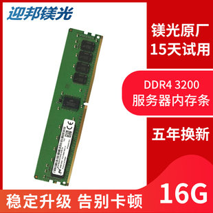 ddr4 64GB 2400 2666 REG服务器内存条X99 镁光16G 3200RECC 32GB