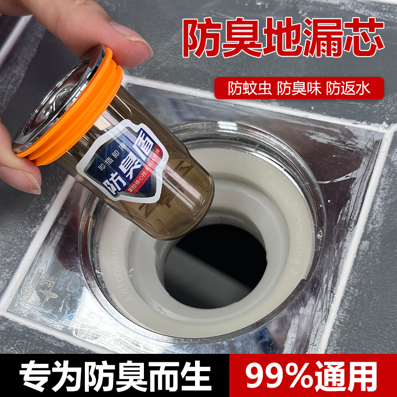 防虫防臭防溢水自带过滤网
