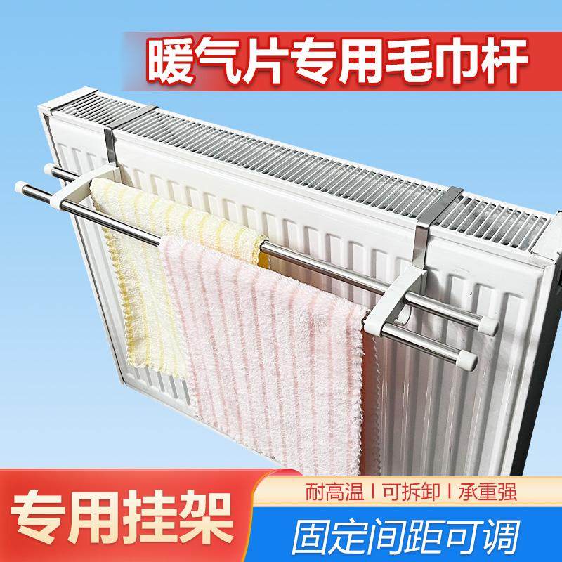 不锈钢插挂式暖气片晾衣架板式暖气片专用毛巾置物杆烘衣晾衣挂架
