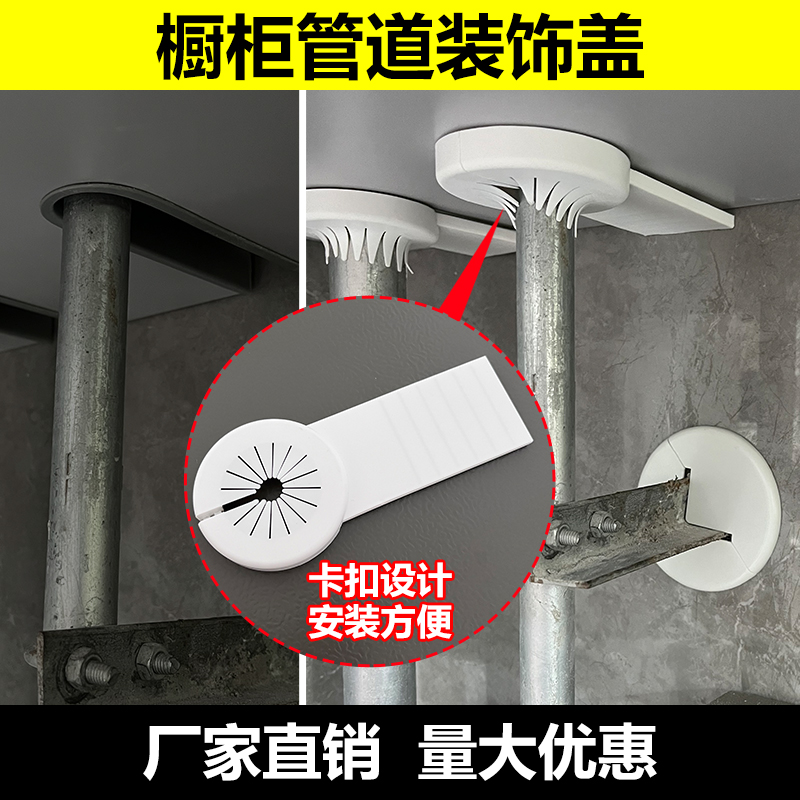 分体式燃气管装饰遮丑盖全新PP料