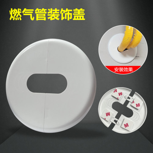 燃气管孔洞装饰盖双管斜管专用