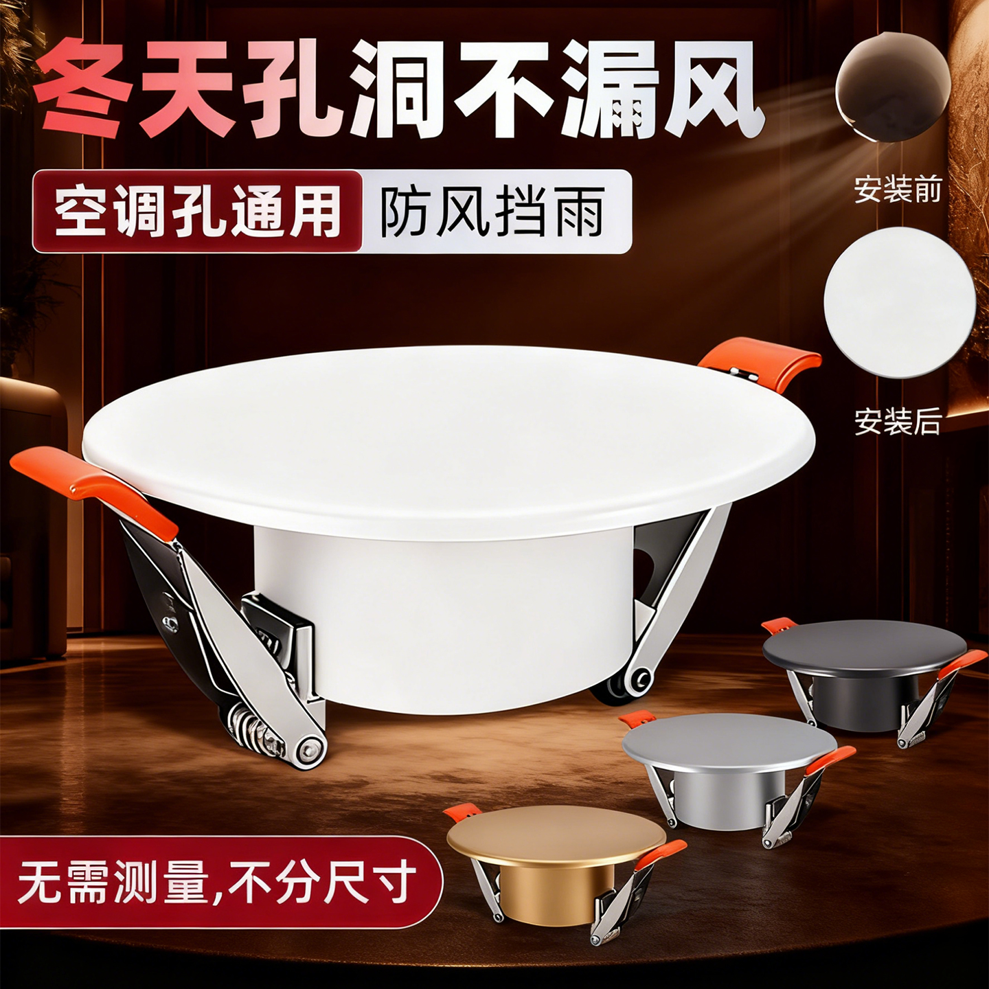 堵洞口神器空调口遮丑美化