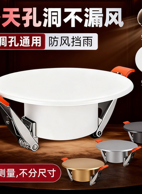 堵洞口神器空调口遮丑美化墙洞圆孔装饰烟道大洞口封堵盖堵孔神器