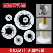 铁管镀锌管钢管通用卡扣遮丑盖下水管装 饰盖板暖气管道墙缝隙神器
