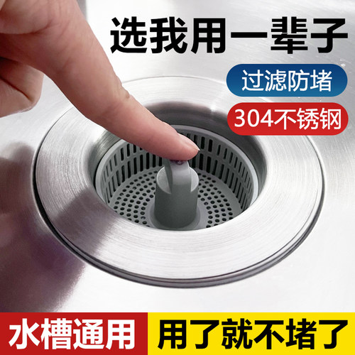 厨房水槽按压式弹跳芯用了就不堵
