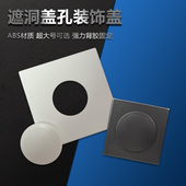 方形装 饰盖大号空调堵孔神器开关插座预留口遮丑墙洞堵盖遮挡盖板