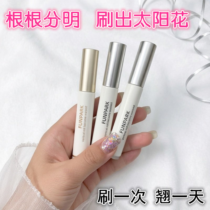 Funpark睫毛打底 液定型膏透明无色防水睫毛雨衣棕色黑色卷翘持久,彩妆/香水/美妆工具,睫毛膏,淘宝优惠券,粉丝福利购,淘宝优惠卷
