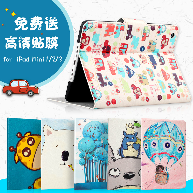 Æ»¹ûipad mini2±£»¤Ì׿ɰ®ÃÔÄã1·Àˤ¿ÇƤÌ×mini3¿¨Í¨ÐÝÃßÌ×´ø¿Û¿Ç