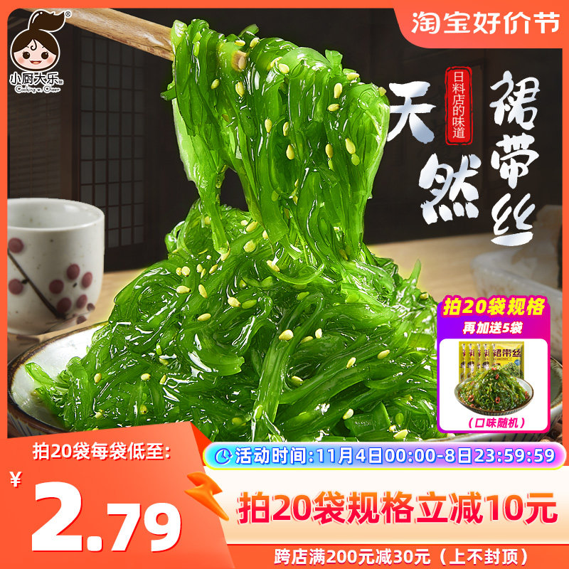 裙带菜海带丝开袋即食咸菜下饭菜凉拌沙律海草丝日料寿司海藻沙拉属于什么档次？