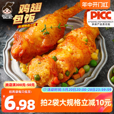 一介馋喵鸡翅包饭半成品850g