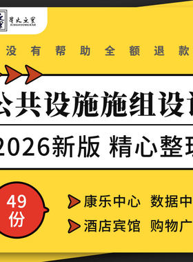 数据会展商务文化艺术中心百货大厦酒店宾馆公司设施施工组织设计
