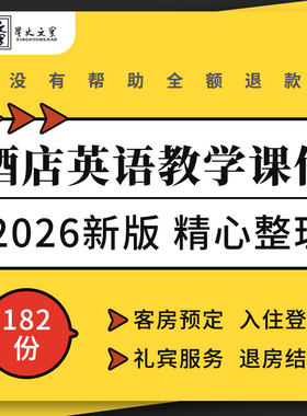 旅游英语教学PPT课件到达机场城市观光演出酒店住宿美食购物特产