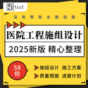 医院医技综合楼商住楼项目洁净空调工程施工组织设计方案投标文件