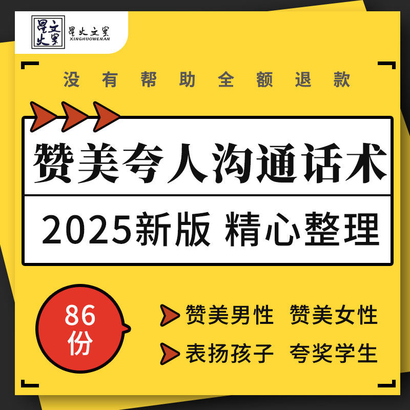 夸奖赞美男女士文案段子老师表扬学生孩子夸人的语录句子沟通话术