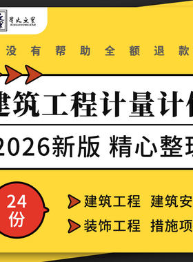 建筑工程计量与计价教学课件PPT施工劳动材料消耗定额混凝土砌筑