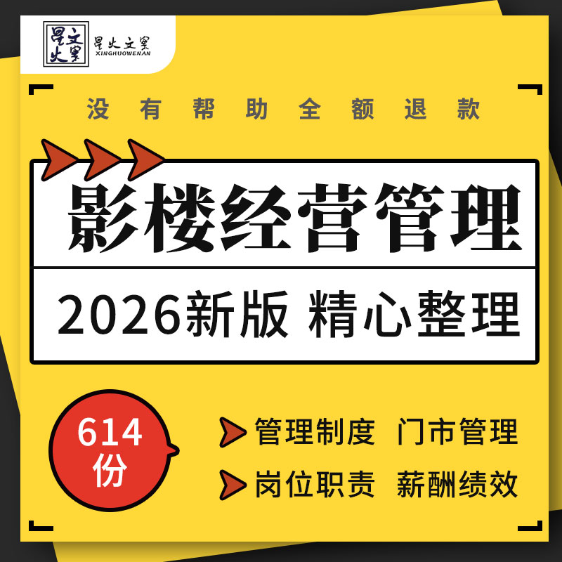 婚纱摄影儿童影楼门市店长员工手册管理制度岗位职责薪酬绩效方案