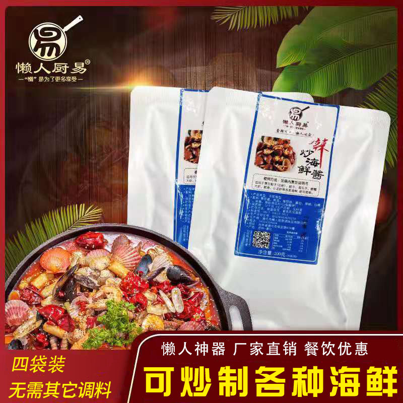 炒海鲜酱花甲花蛤蚬子香辣蟹香辣虾麻辣小龙虾料调料扇贝辣酱4袋