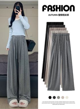 灰色糯米裤女2025秋冬新款高腰显瘦阔腿裤小个子直筒裤子休闲裤