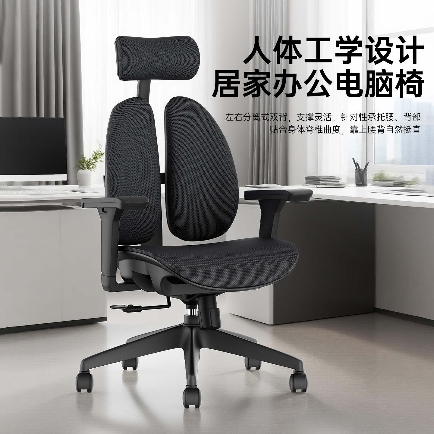人体工学椅电脑椅久坐舒适