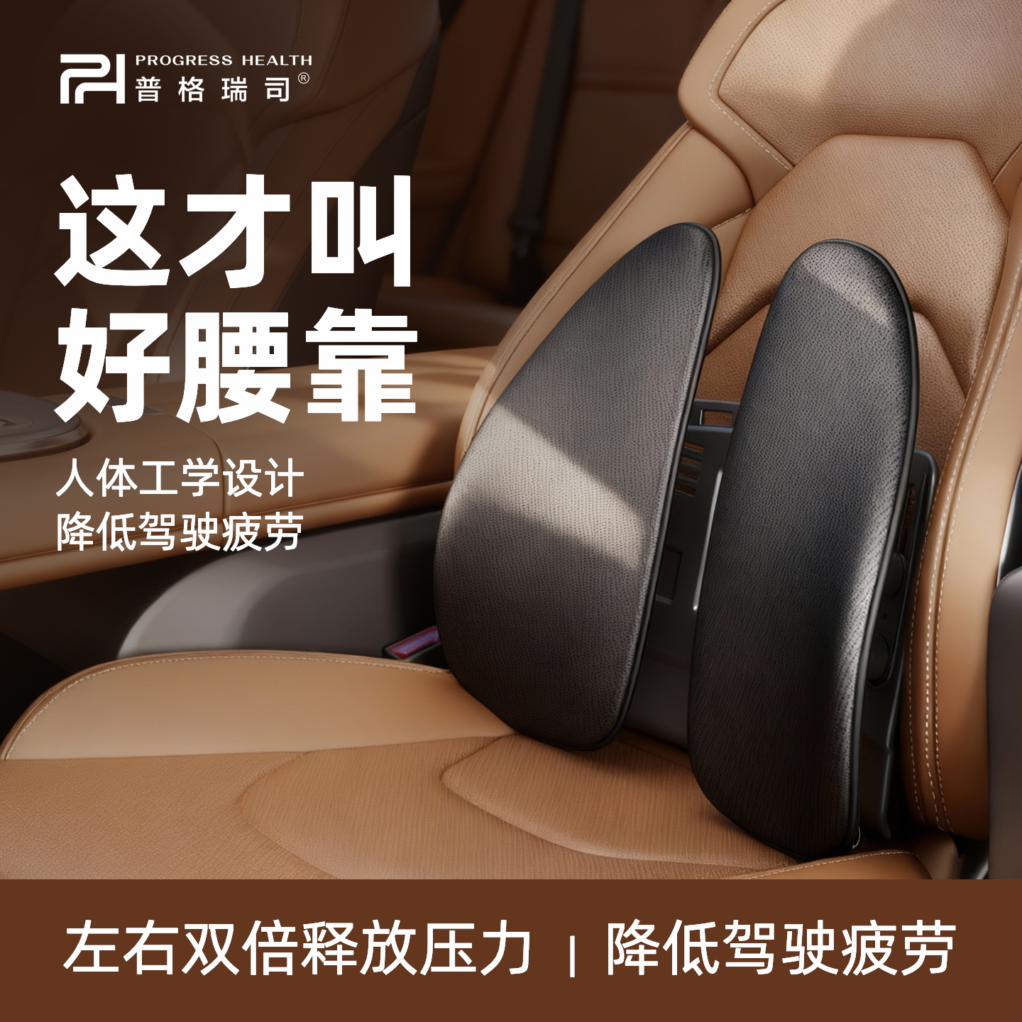 普格瑞司双背垫人体工学电脑椅