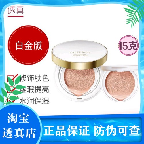 控油不脱妆替换装外壳气垫BB霜